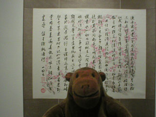 Mr Monkey looking at calligraphy by Cathy Wu