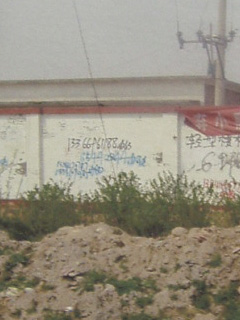 Ban Zheng numbers sprayed on a concrete wall