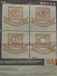 Coats of Arms for Hijacking Times Square Award Giving Ceremony